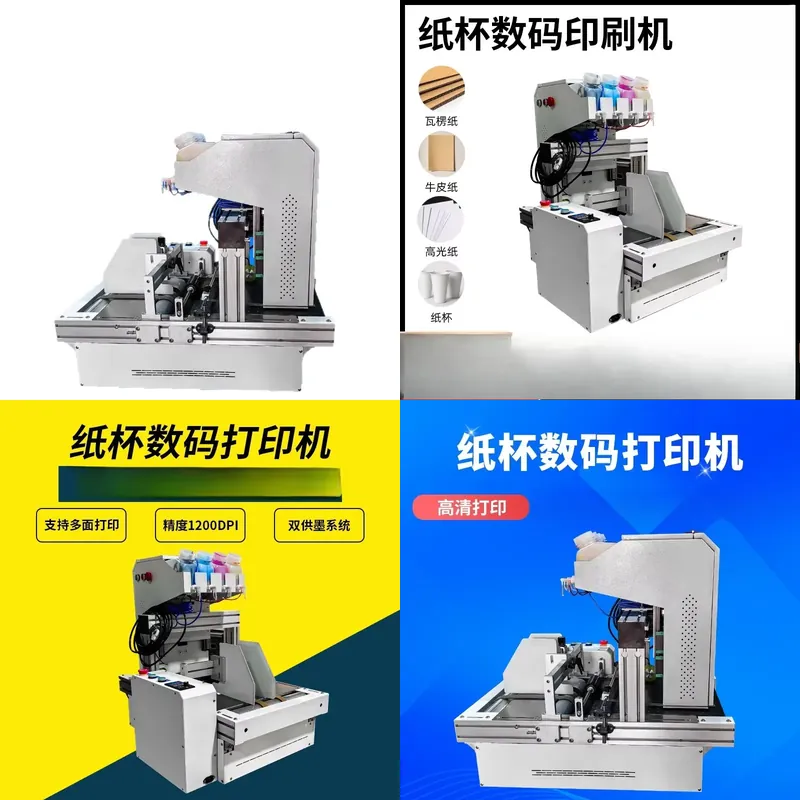 2026年ホットセール卓上紙コッププリンター ワンパスデスク - Commercial Digital Printing Machine のレビューと価格