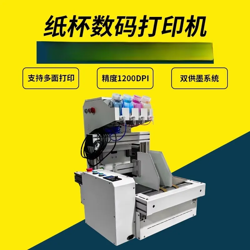 2026年ホットセール卓上紙コッププリンター ワンパスデスク - Commercial Digital Printing Machine のレビューと価格
